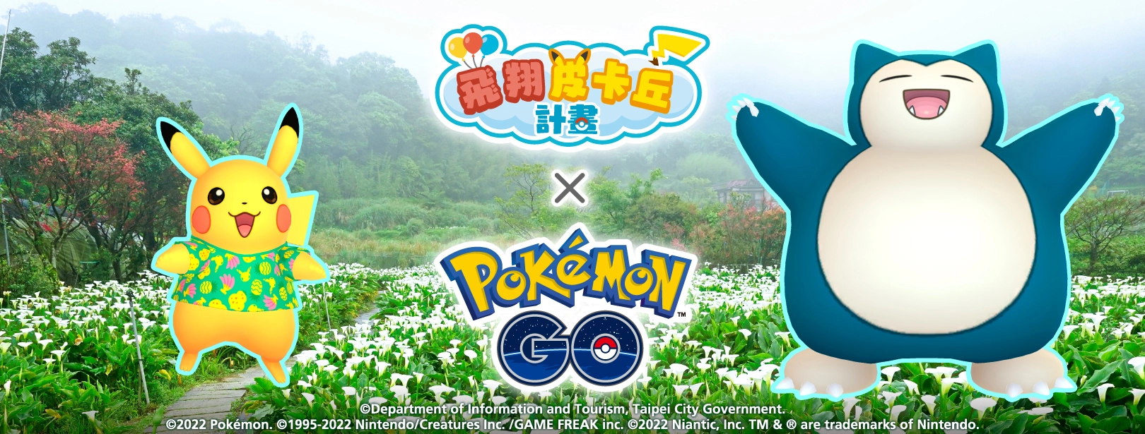 Play Pokémon GO in Taipei!