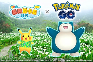 在台北玩「Pokémon GO」！