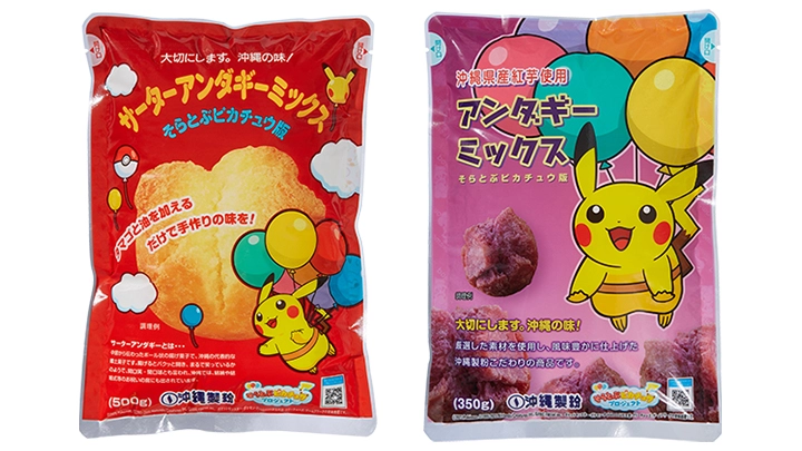 売れ筋ランキングも ☆沖縄伝統菓子☆ サーターアンダギーミックス