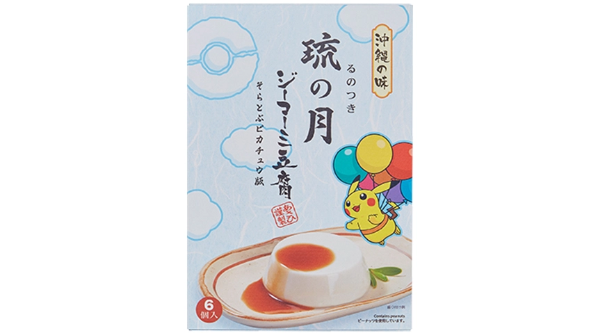 ジーマーミ豆腐＆濃厚マンゴープリン｜そらとぶピカチュウプロジェクト